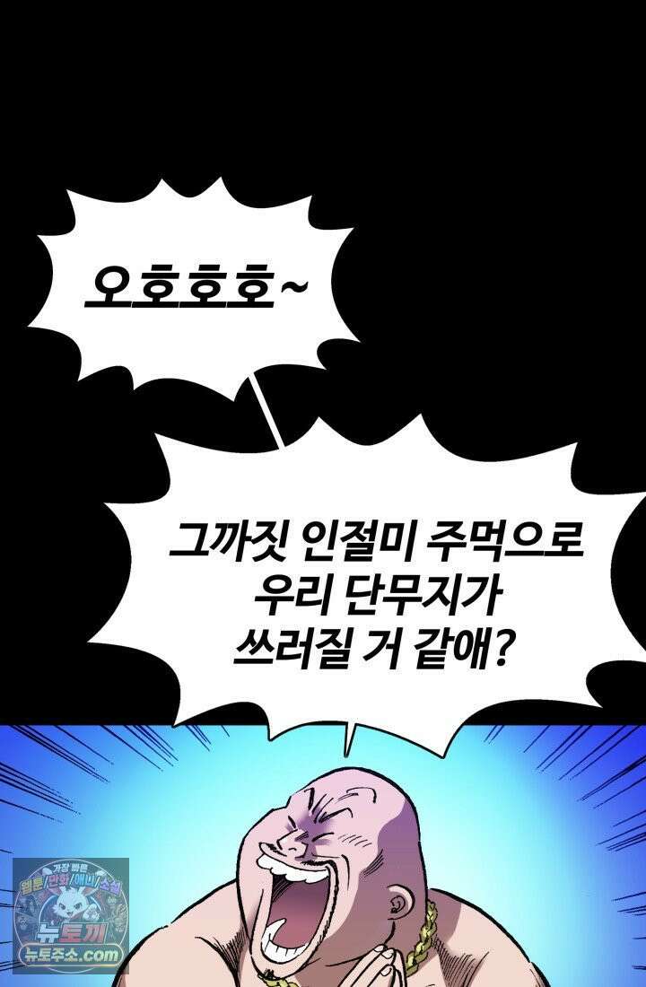 블루엔젤 리부트 3화 17