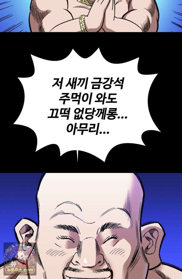 블루엔젤 리부트 3화 18