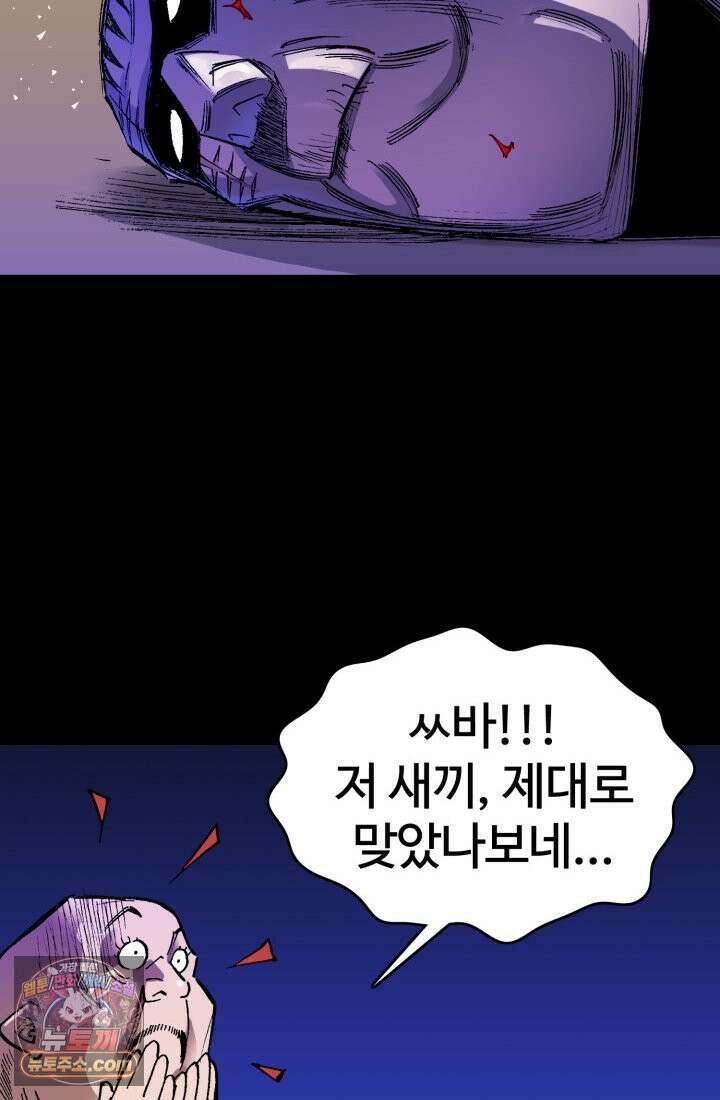 블루엔젤 리부트 3화 22