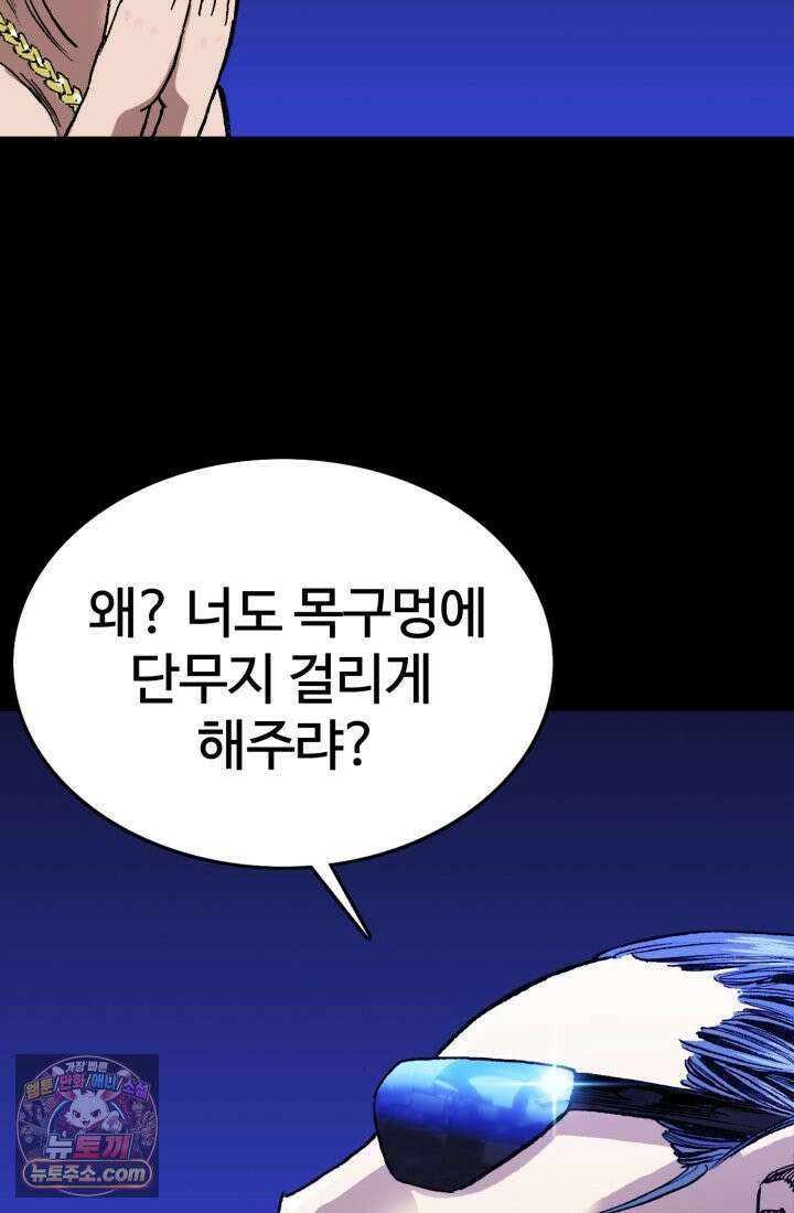 블루엔젤 리부트 3화 23