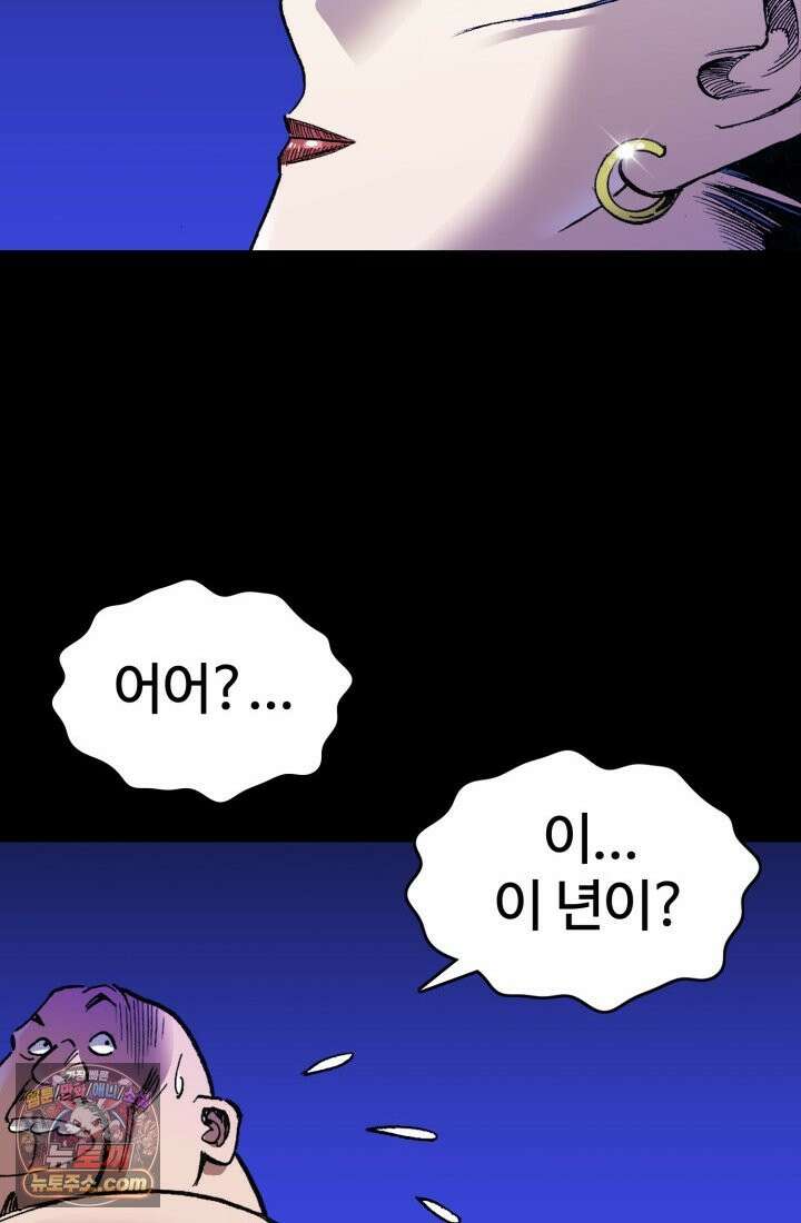 블루엔젤 리부트 3화 24