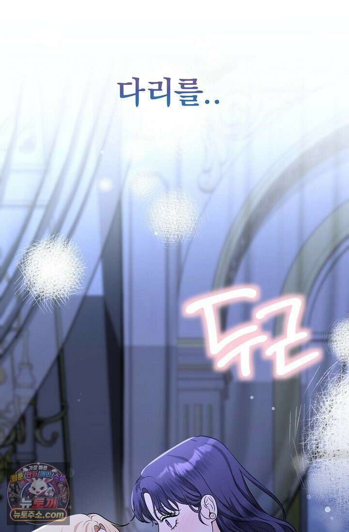 마이 스위트 하트 [19세 완전판] 3화 2