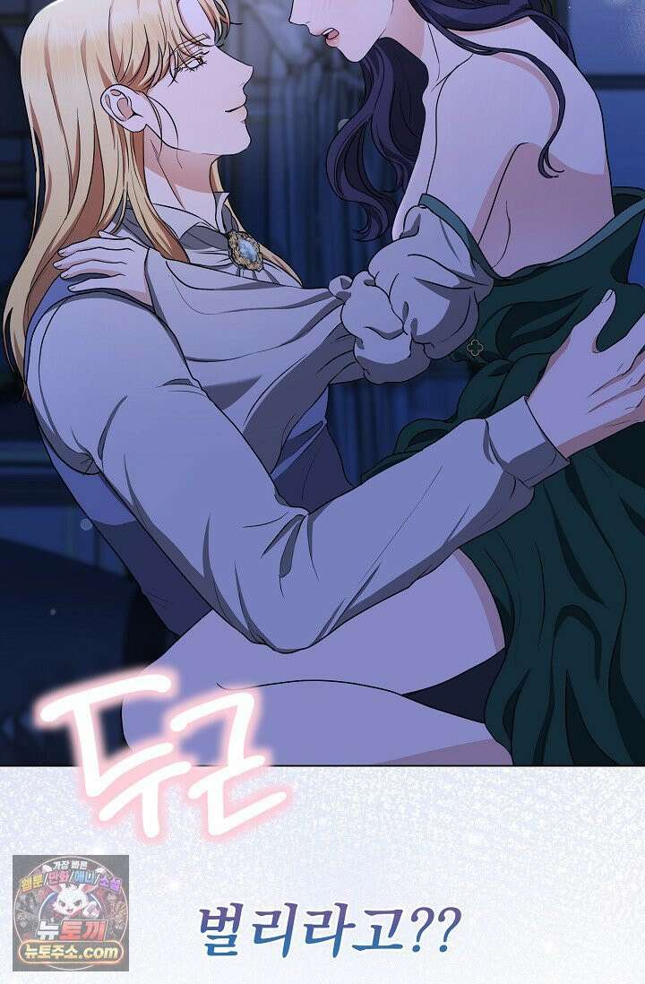마이 스위트 하트 [19세 완전판] 3화 3