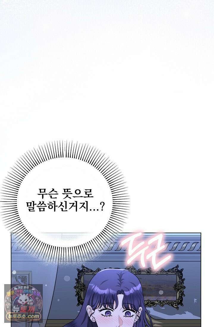마이 스위트 하트 [19세 완전판] 3화 4