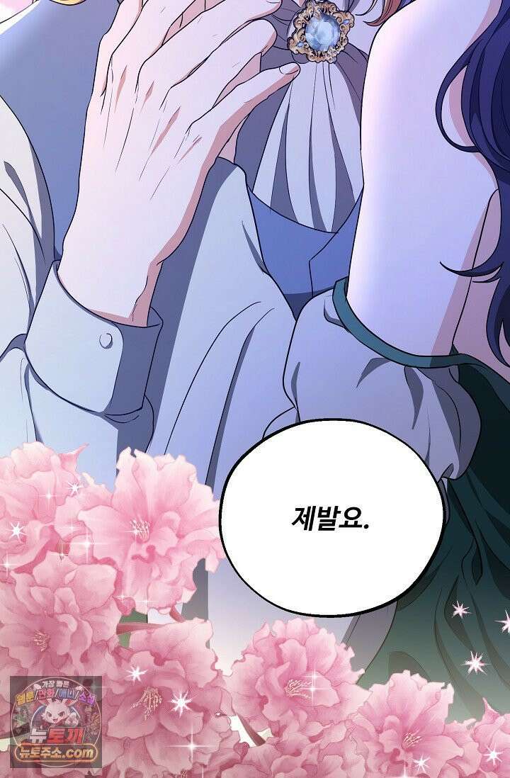 마이 스위트 하트 [19세 완전판] 3화 7