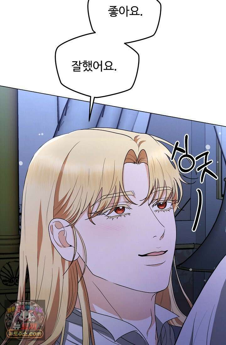 마이 스위트 하트 [19세 완전판] 3화 11