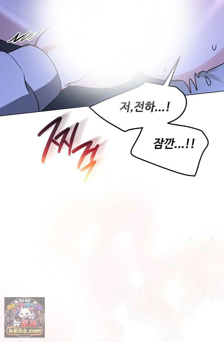 마이 스위트 하트 [19세 완전판] 3화 17
