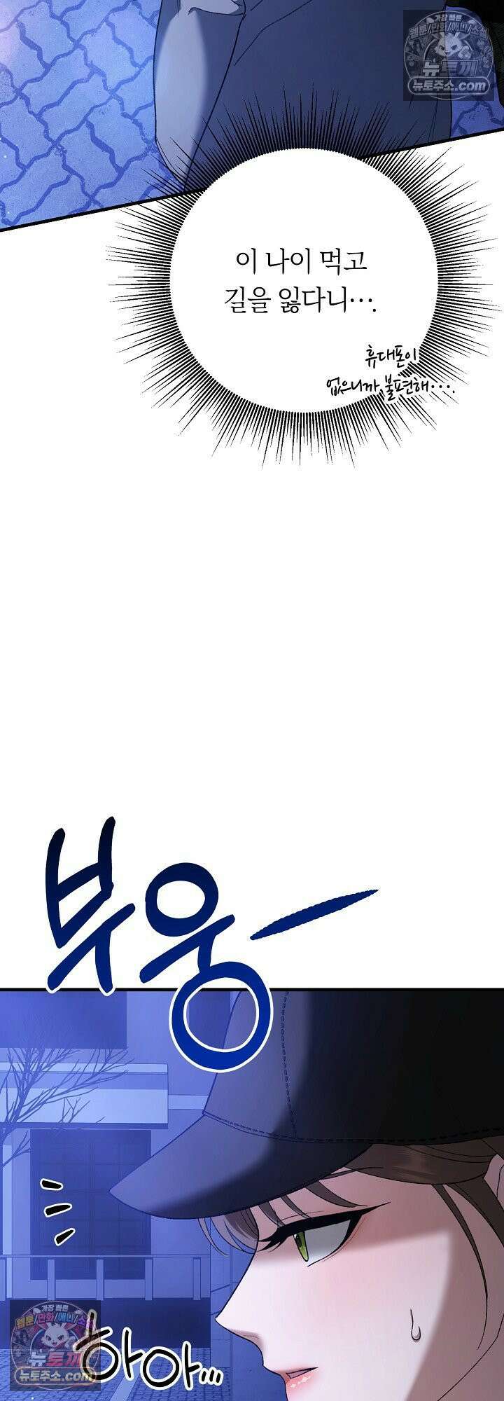 도망칠수록 [19세 완전판] 3화 3
