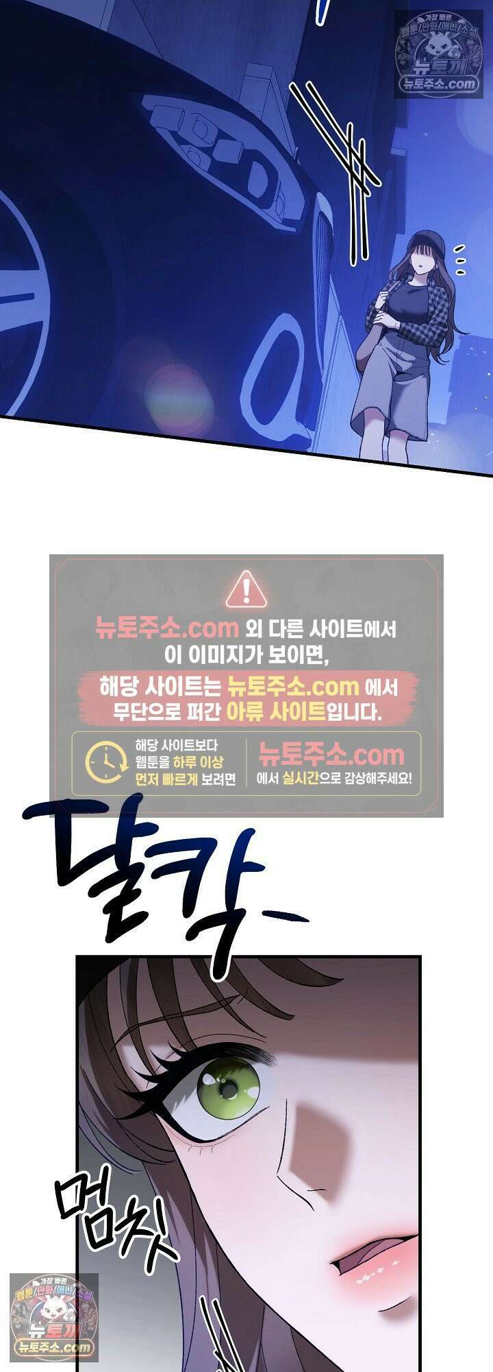 도망칠수록 [19세 완전판] 3화 5