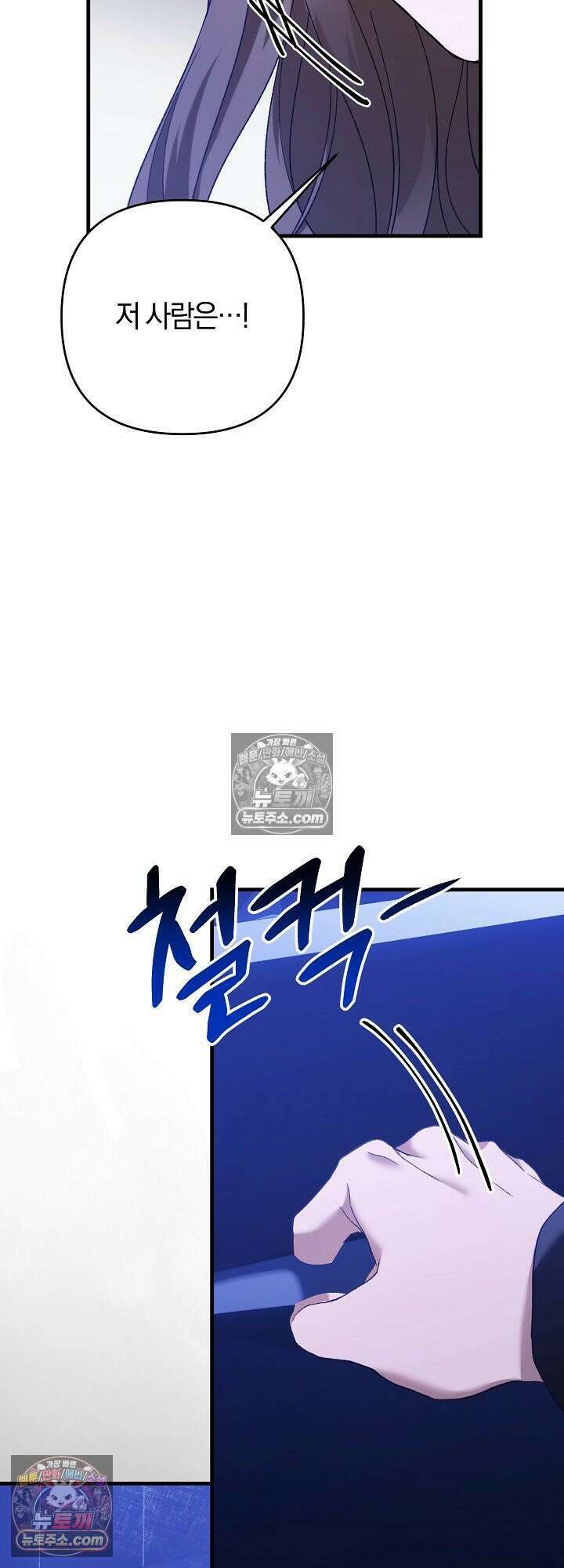 도망칠수록 [19세 완전판] 3화 6