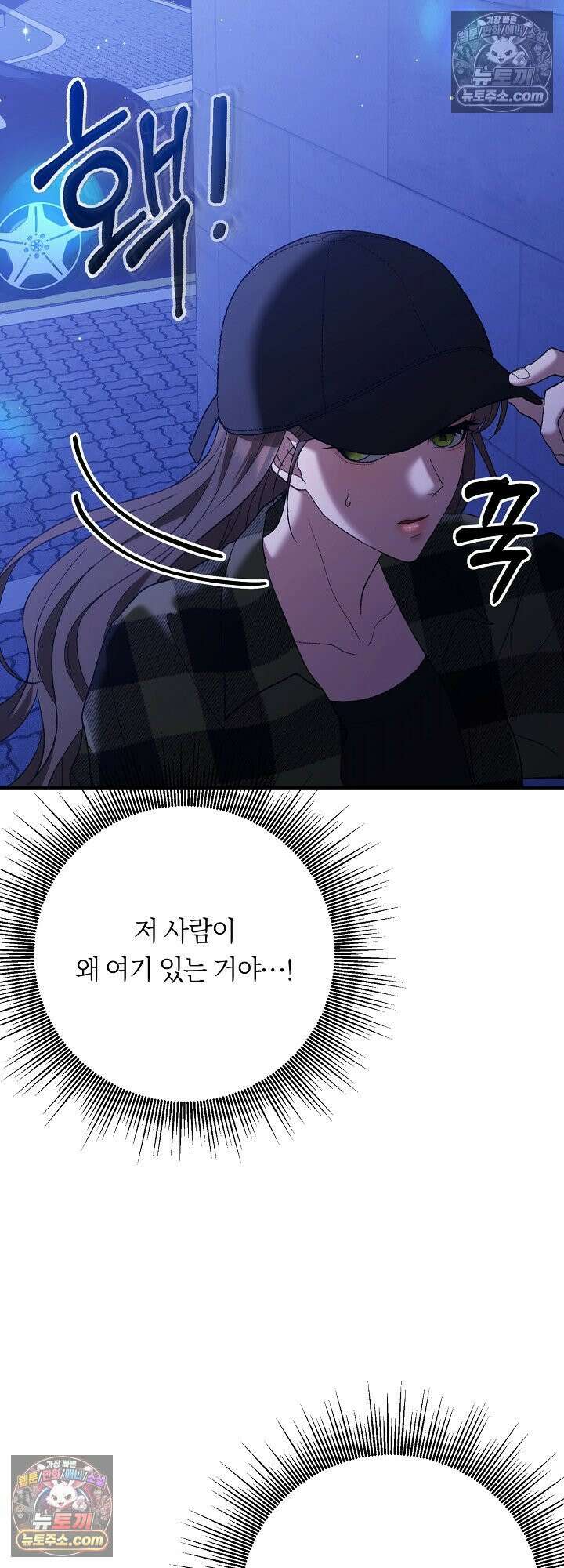 도망칠수록 [19세 완전판] 3화 9