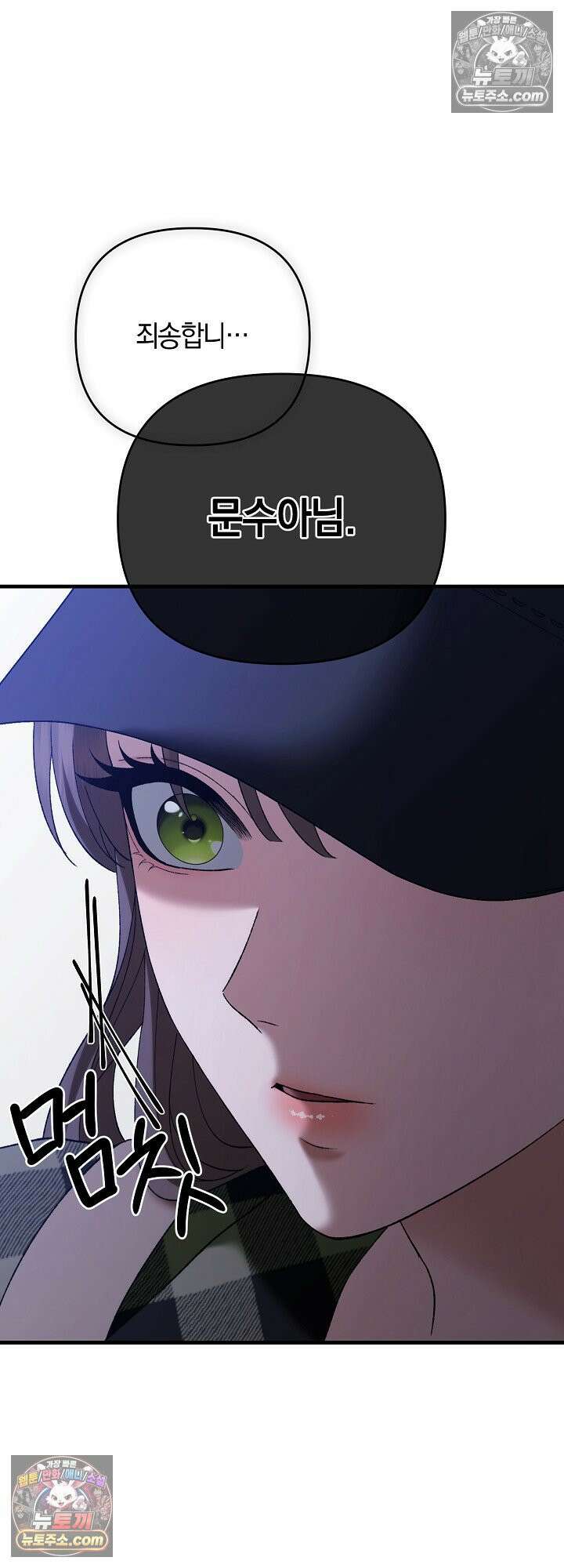 도망칠수록 [19세 완전판] 3화 11