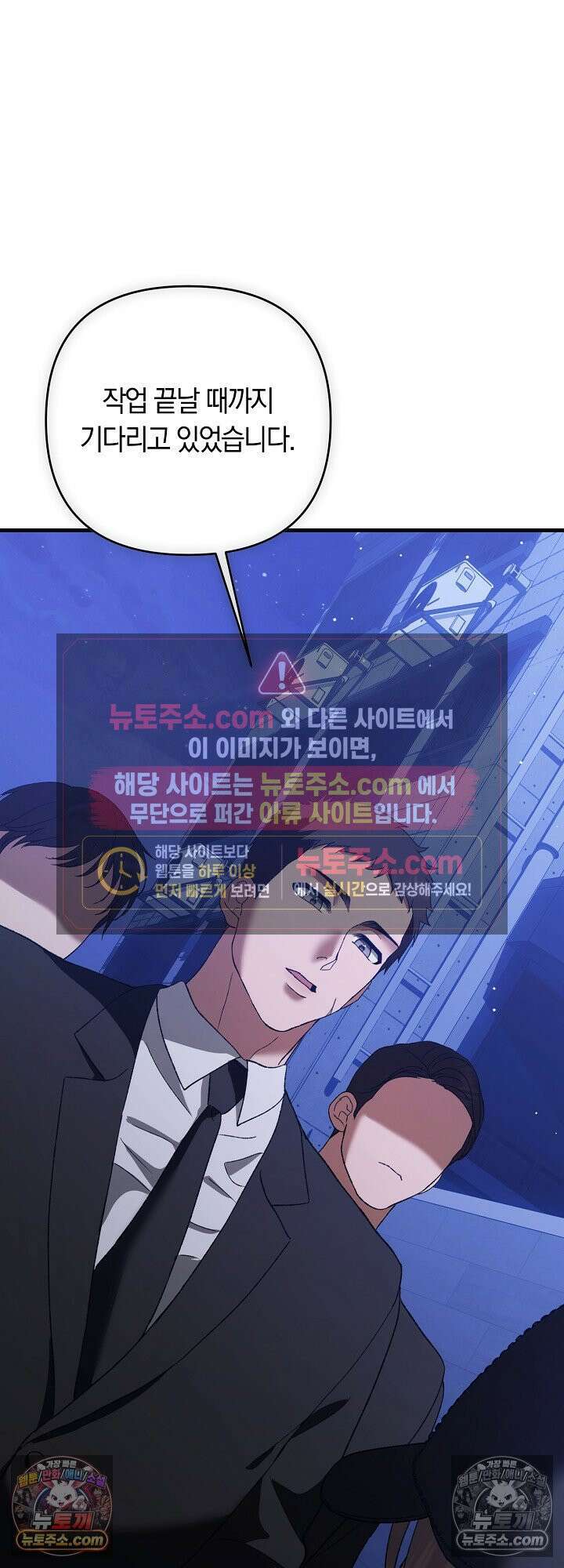 도망칠수록 [19세 완전판] 3화 12