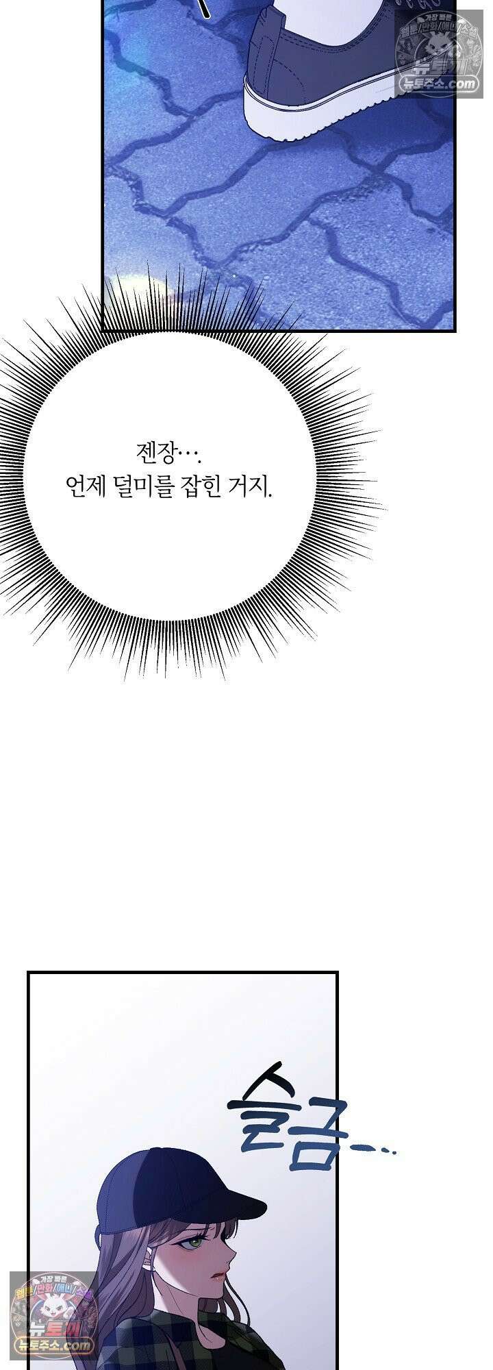 도망칠수록 [19세 완전판] 3화 14
