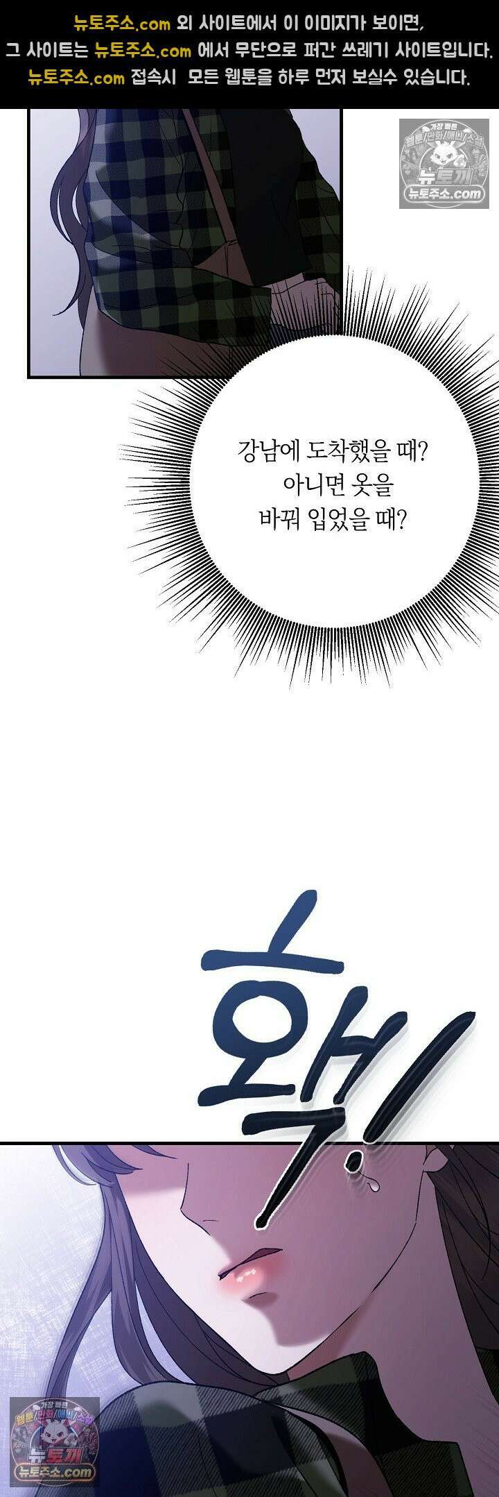 도망칠수록 [19세 완전판] 3화 15