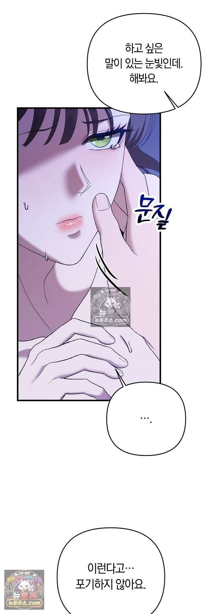 도망칠수록 [19세 완전판] 7화 4