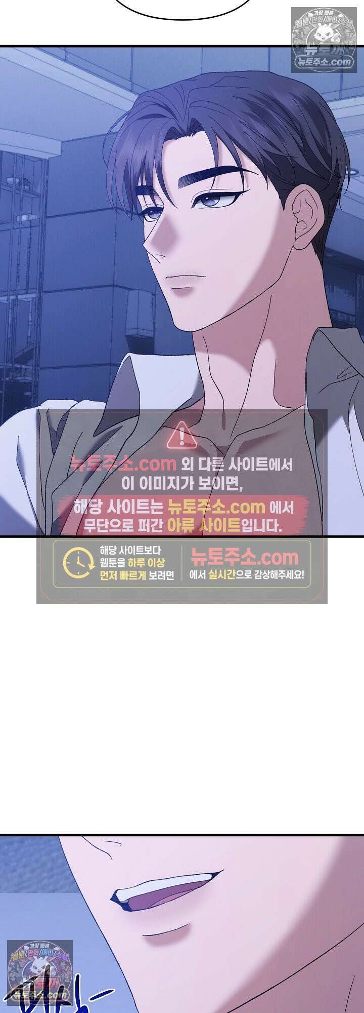도망칠수록 [19세 완전판] 7화 5