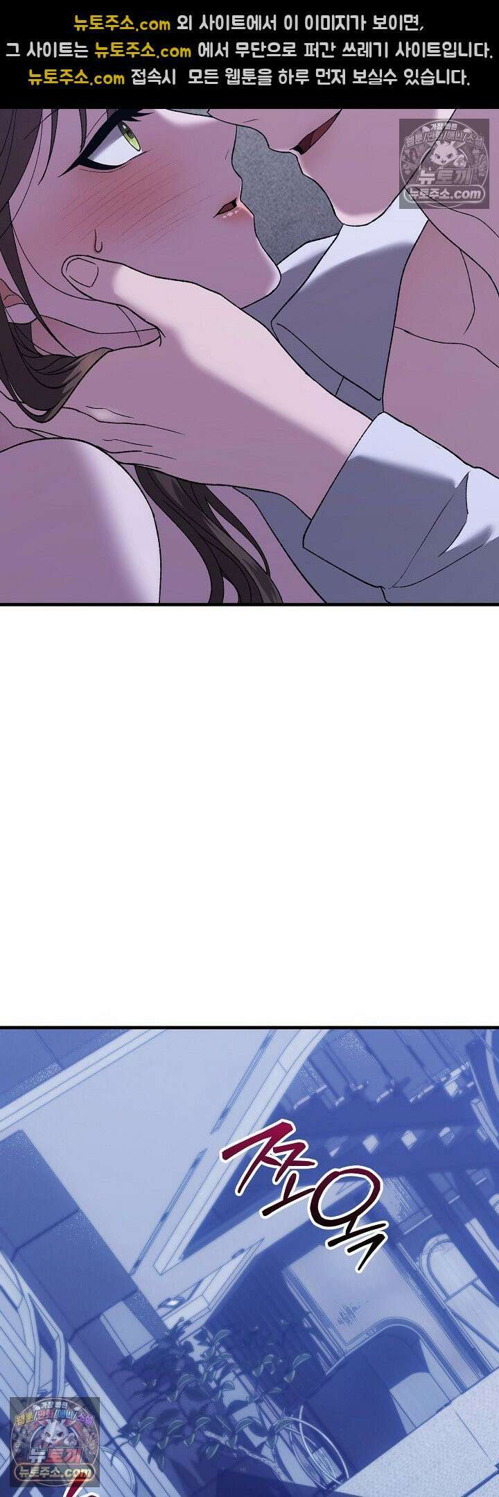 도망칠수록 [19세 완전판] 7화 8