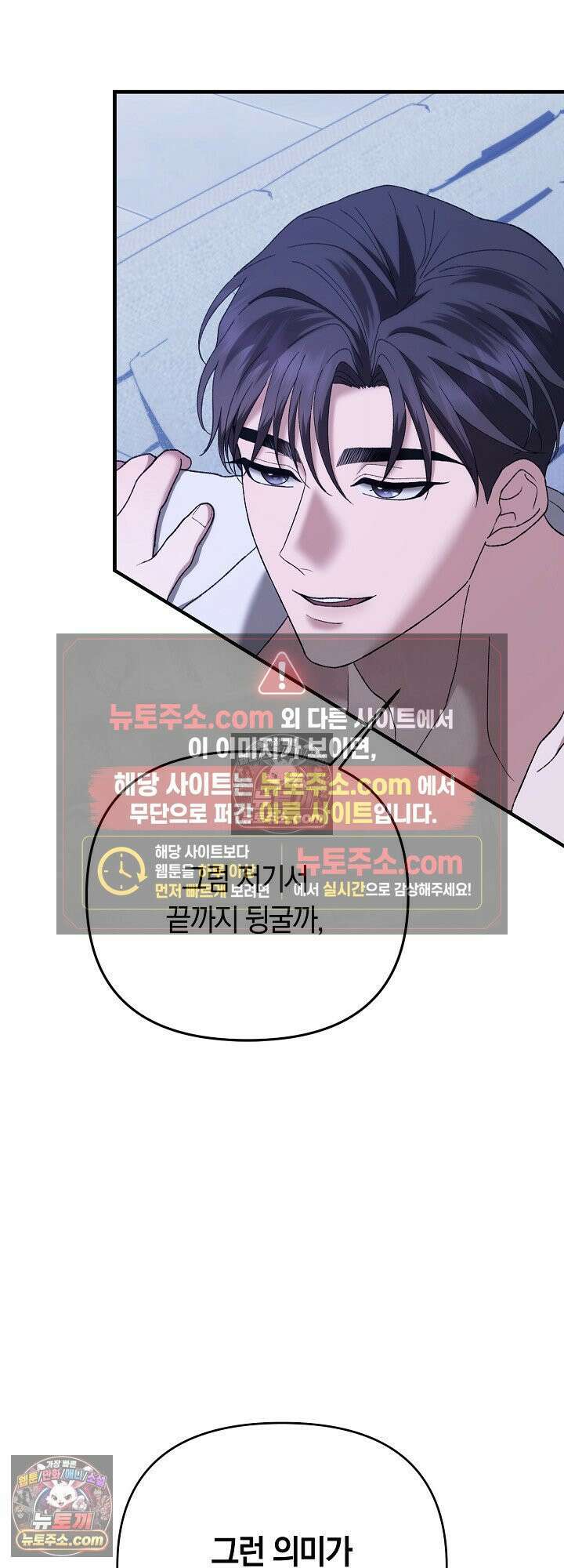 도망칠수록 [19세 완전판] 7화 13