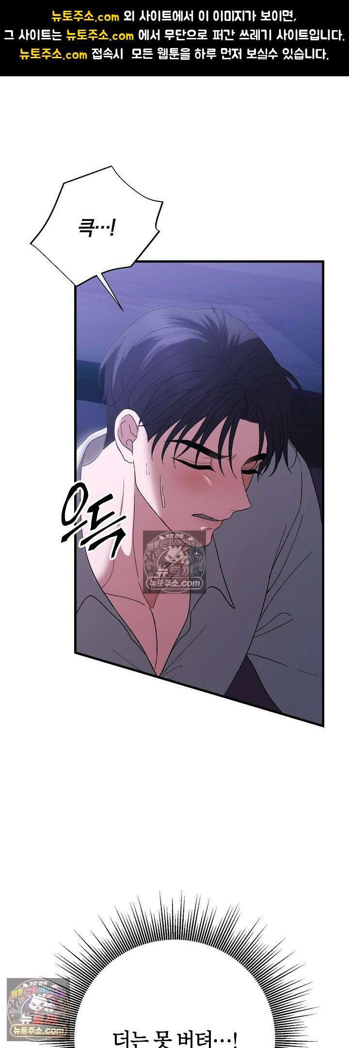 도망칠수록 [19세 완전판] 13화 1