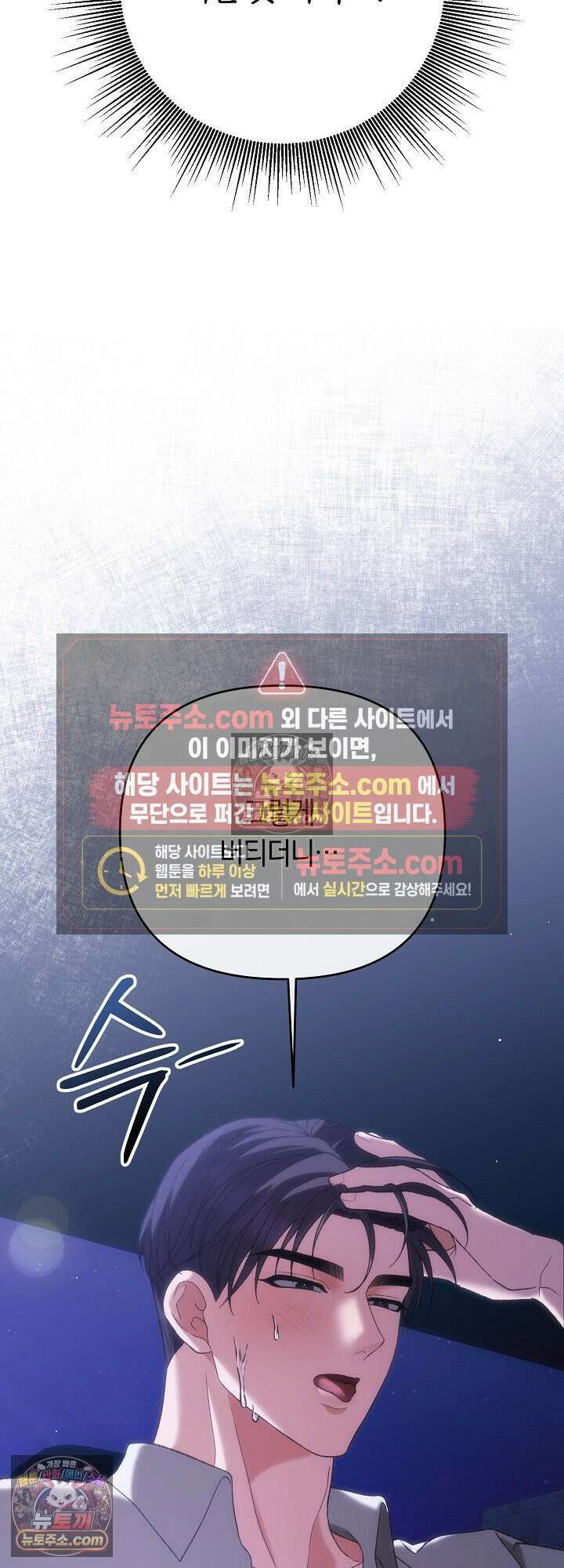 도망칠수록 [19세 완전판] 13화 2
