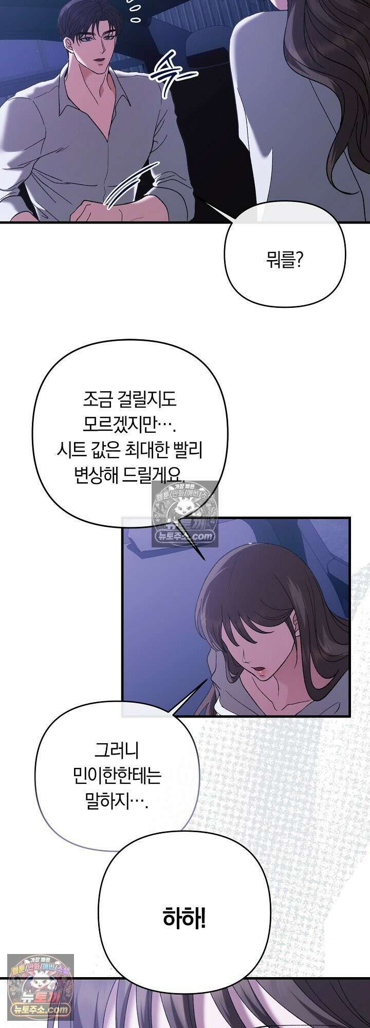 도망칠수록 [19세 완전판] 13화 4