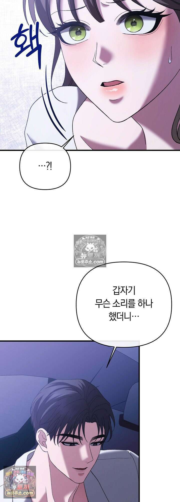 도망칠수록 [19세 완전판] 13화 5
