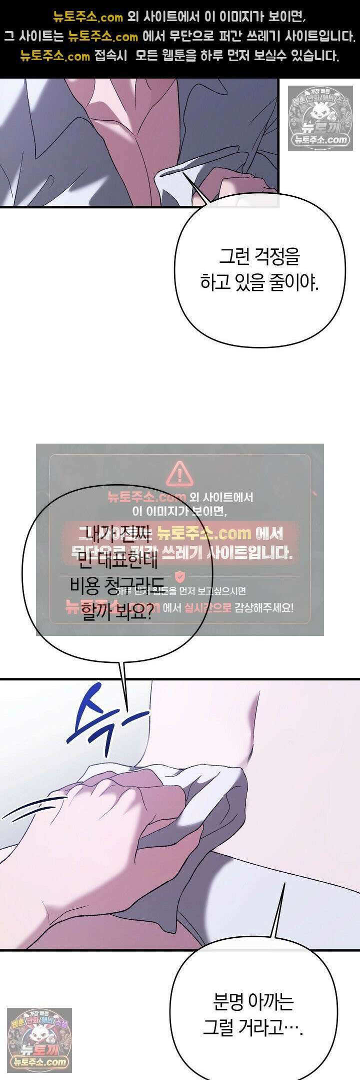 도망칠수록 [19세 완전판] 13화 6