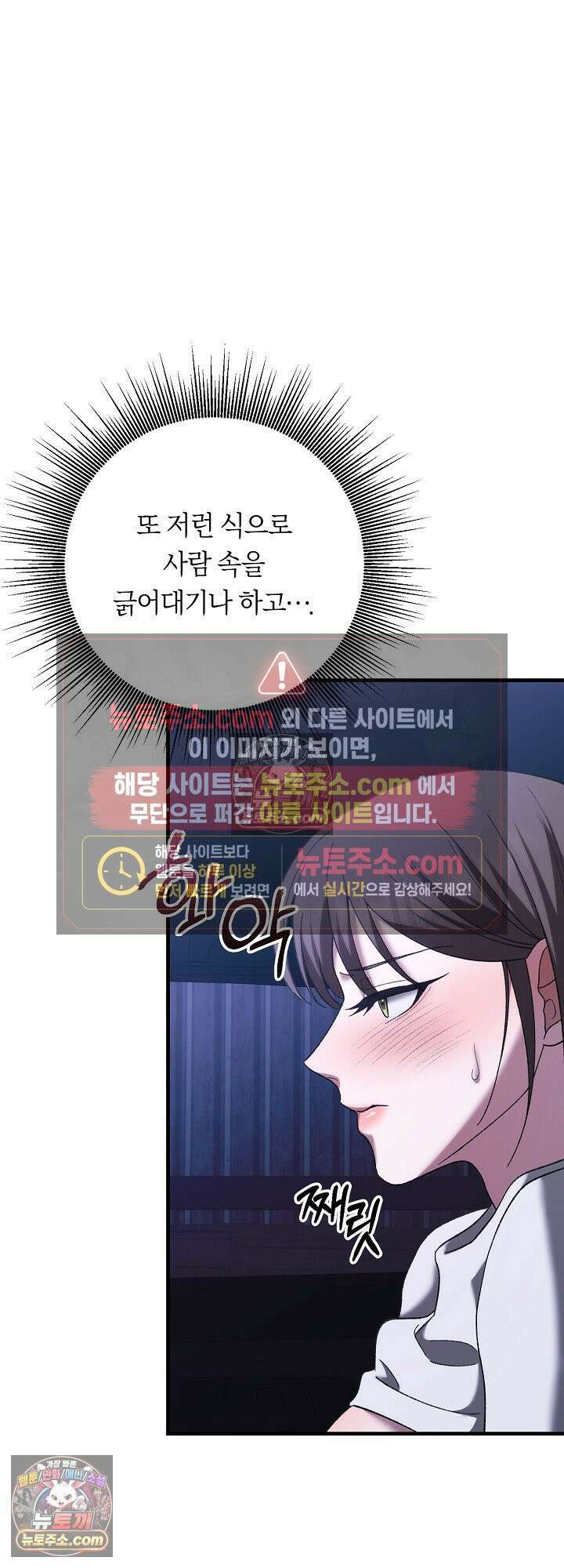 도망칠수록 [19세 완전판] 13화 9