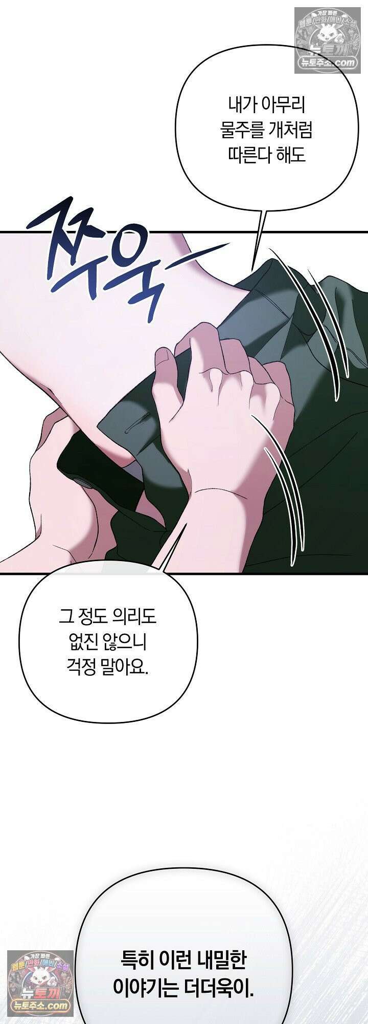 도망칠수록 [19세 완전판] 13화 10