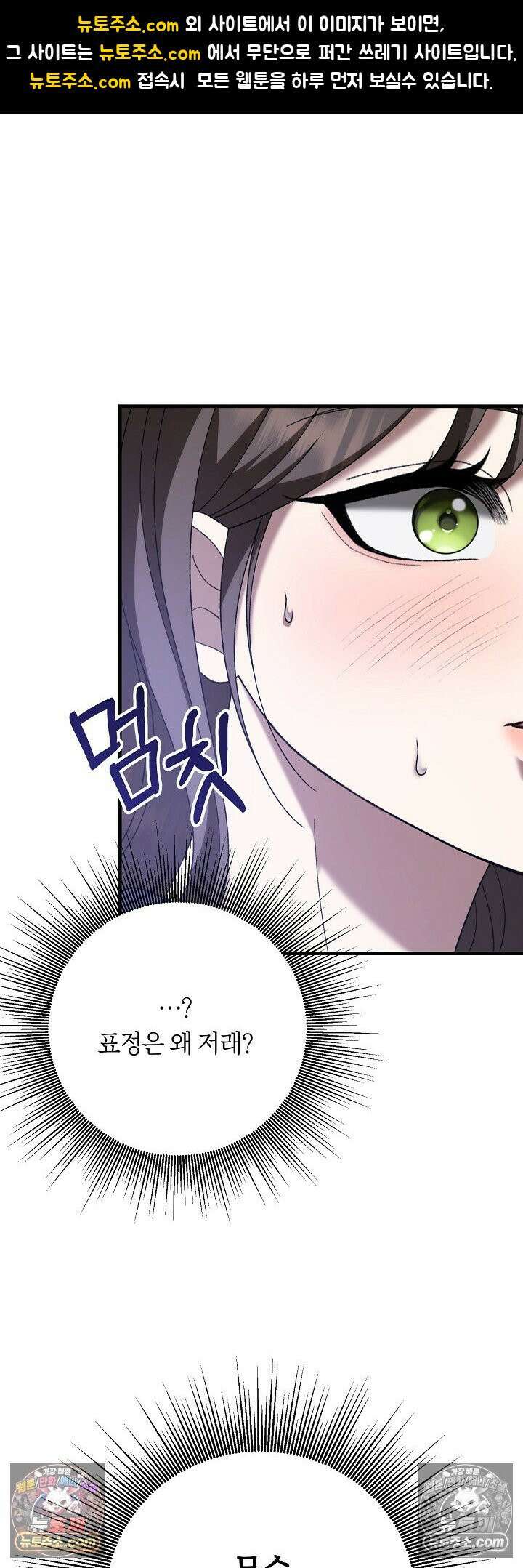 도망칠수록 [19세 완전판] 19화 1