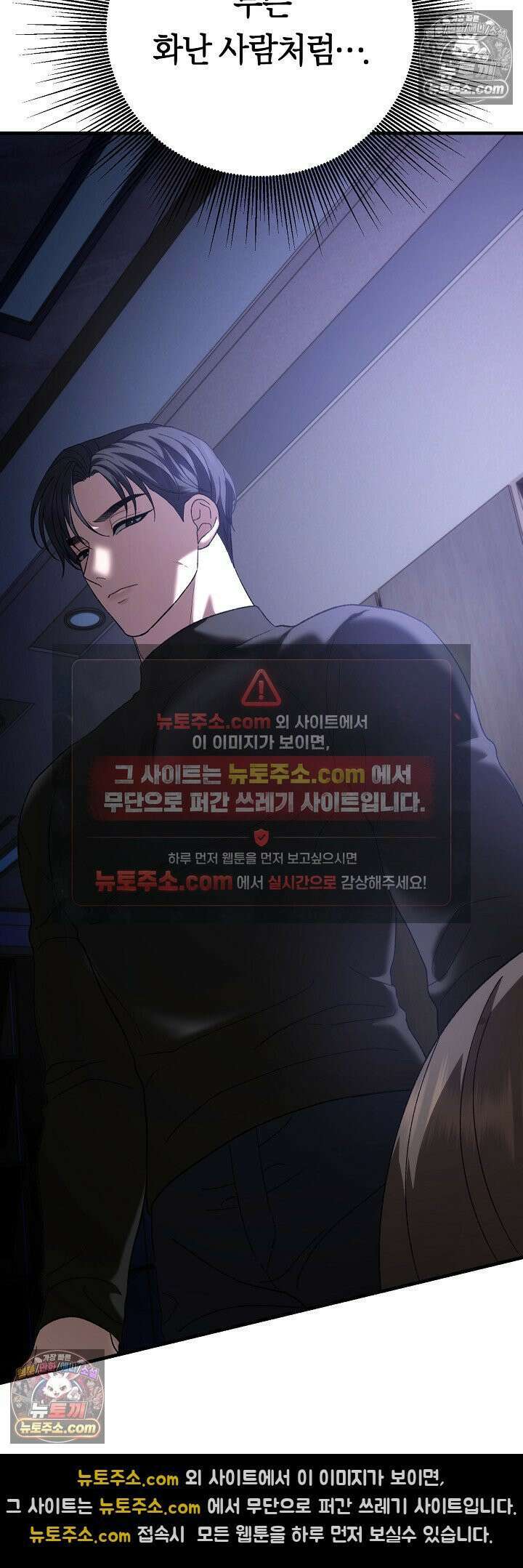 도망칠수록 [19세 완전판] 19화 2