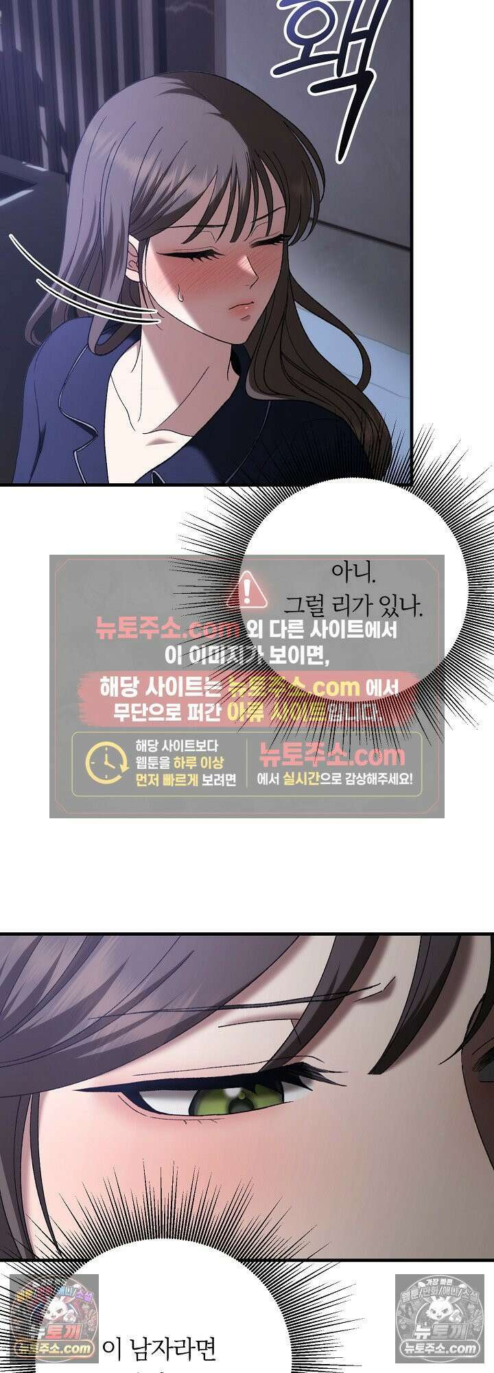도망칠수록 [19세 완전판] 19화 5