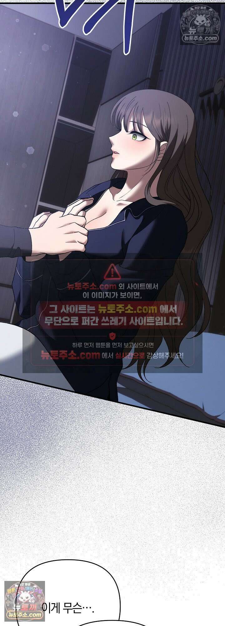 도망칠수록 [19세 완전판] 19화 10