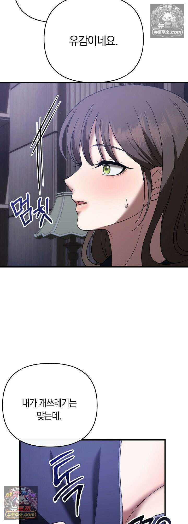 도망칠수록 [19세 완전판] 19화 11