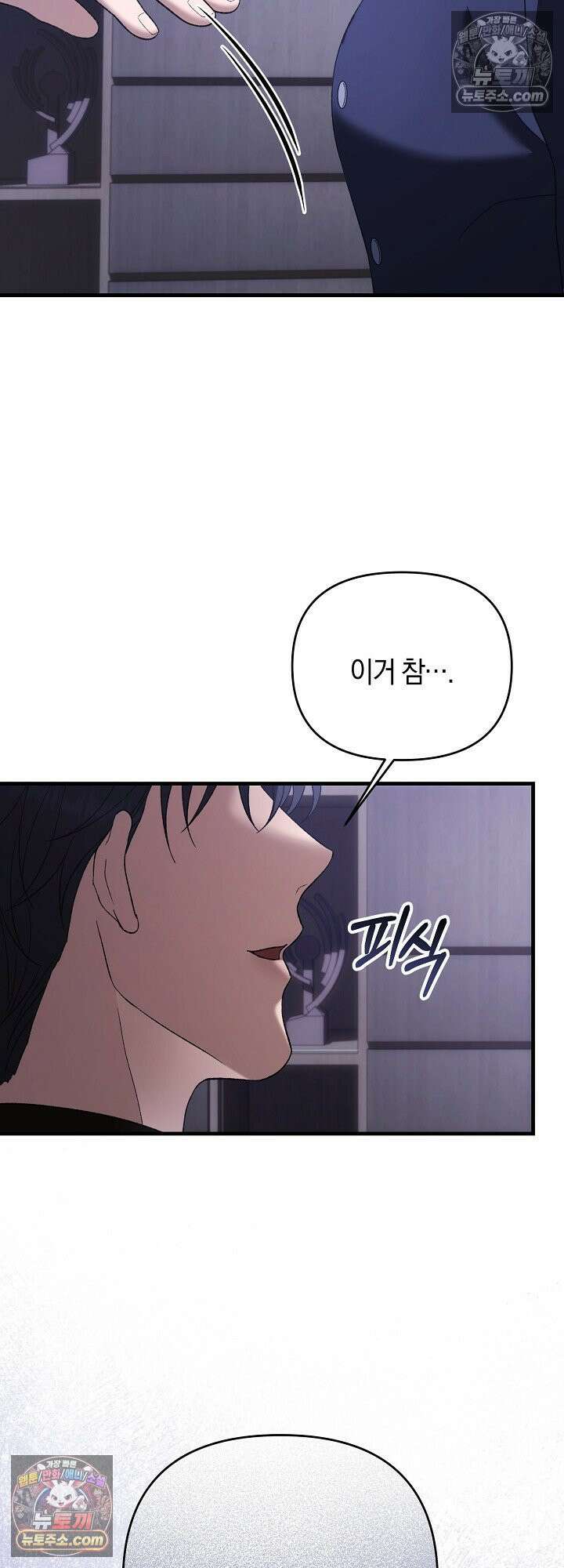 도망칠수록 [19세 완전판] 19화 13