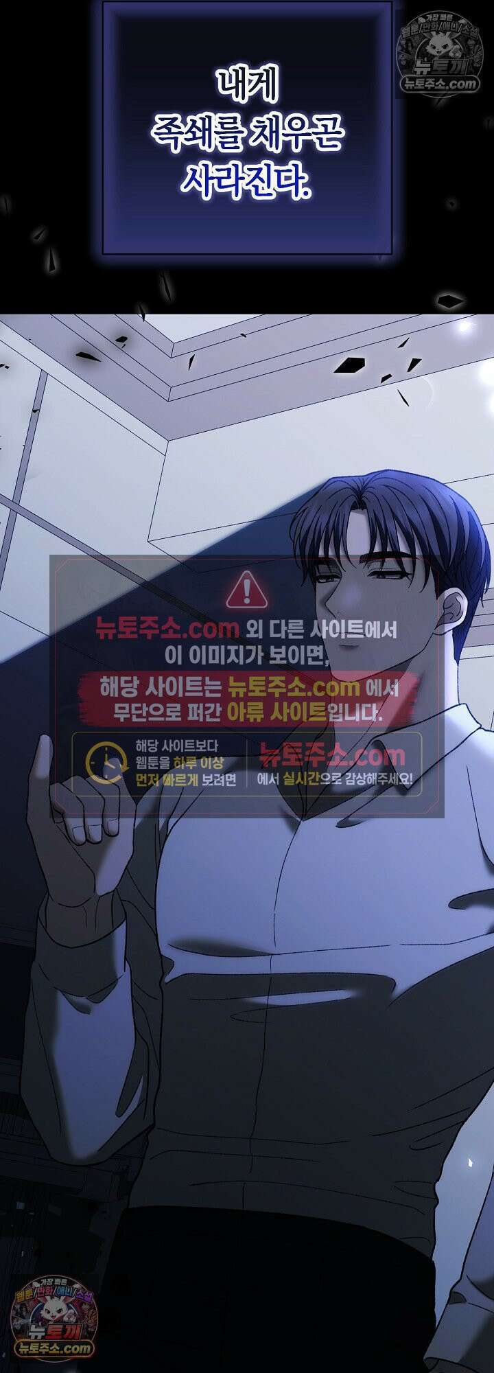 도망칠수록 [19세 완전판] 24화 2