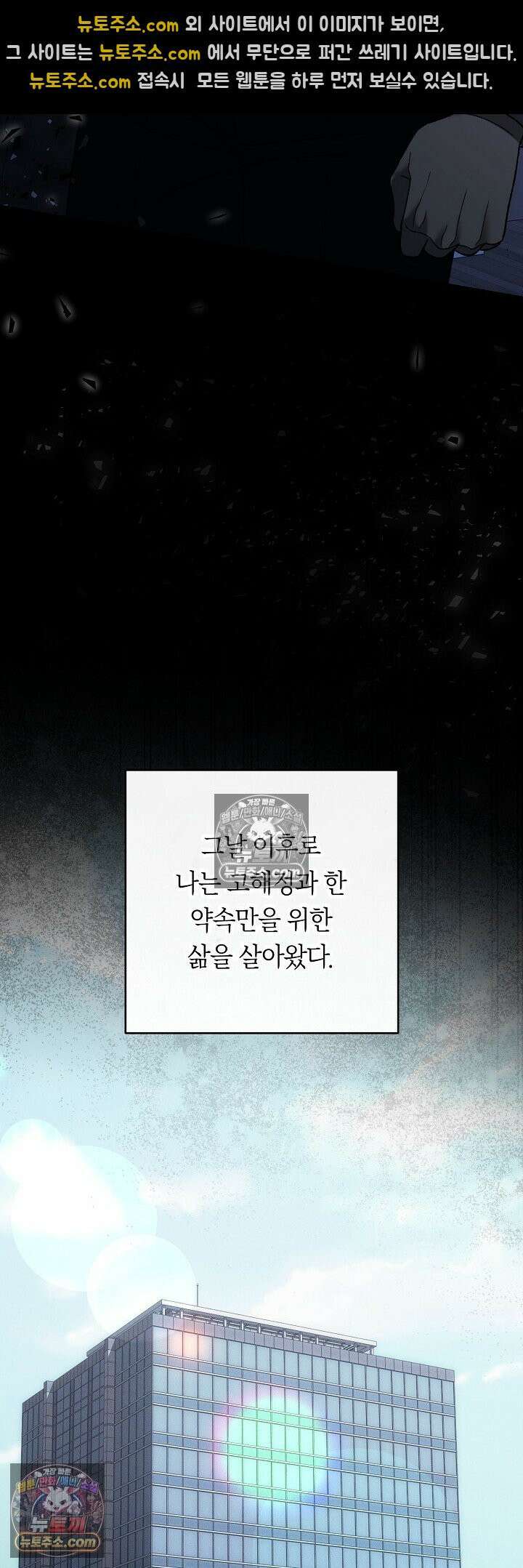 도망칠수록 [19세 완전판] 24화 3