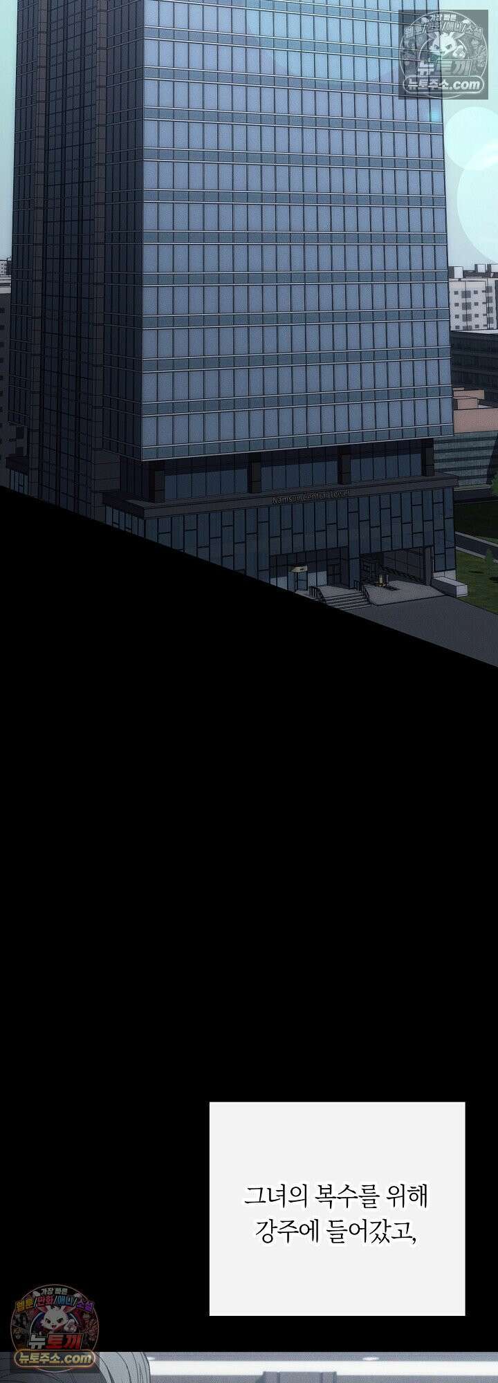 도망칠수록 [19세 완전판] 24화 4
