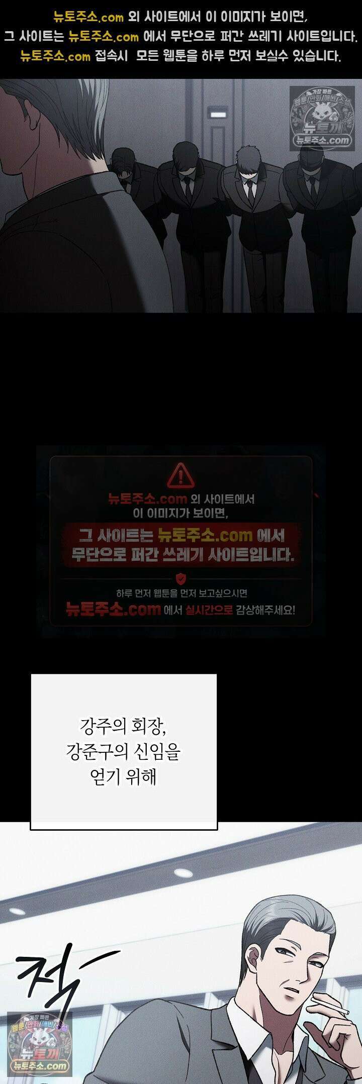 도망칠수록 [19세 완전판] 24화 5