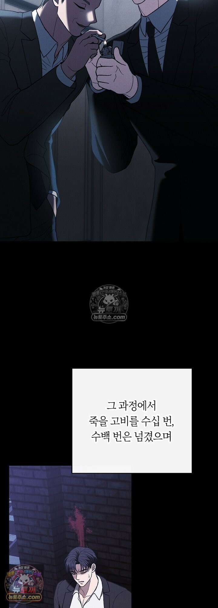 도망칠수록 [19세 완전판] 24화 7