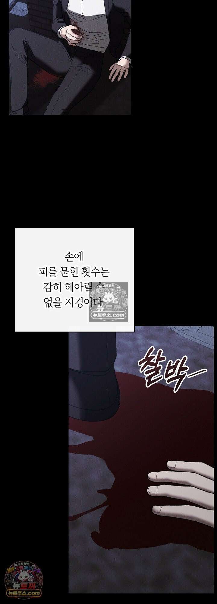 도망칠수록 [19세 완전판] 24화 8