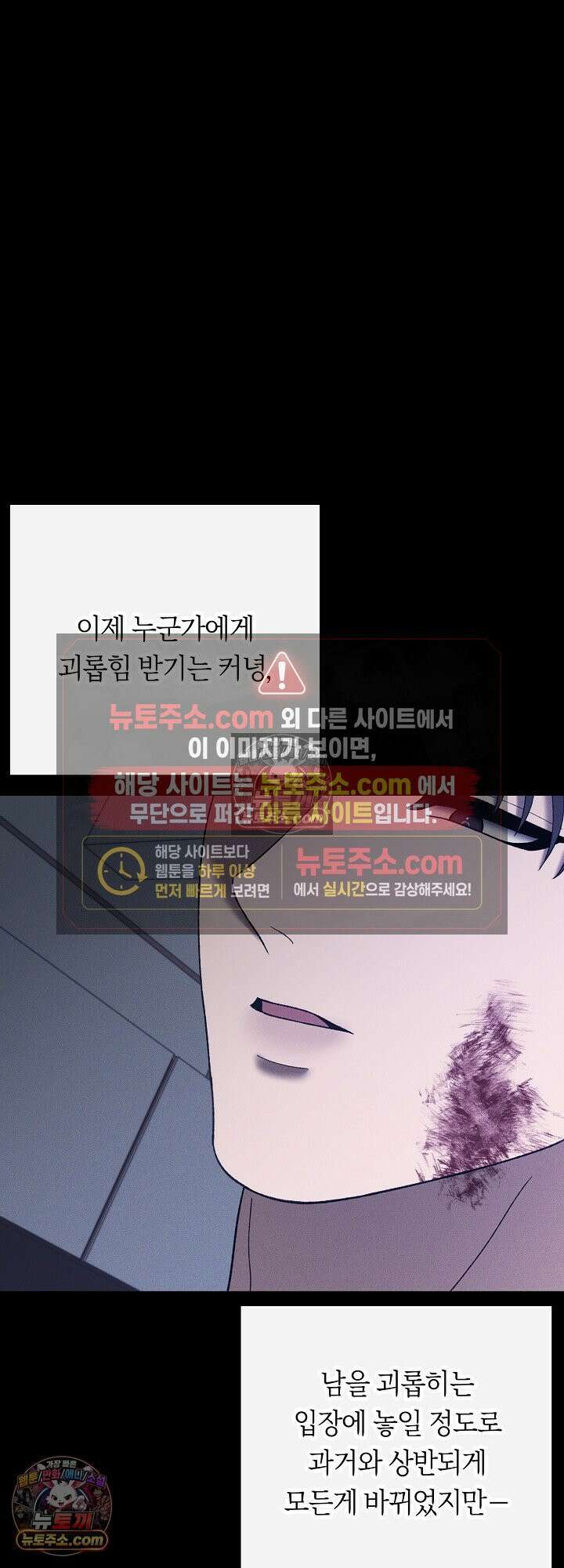 도망칠수록 [19세 완전판] 24화 9