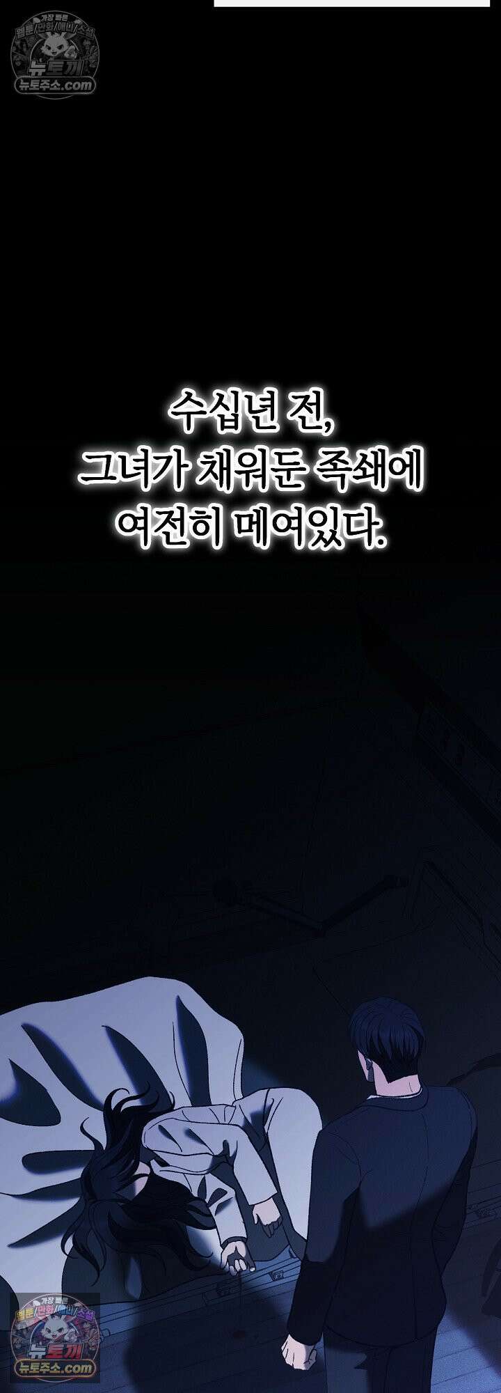도망칠수록 [19세 완전판] 24화 10