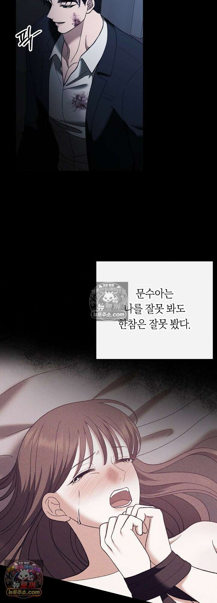 도망칠수록 [19세 완전판] 24화 12