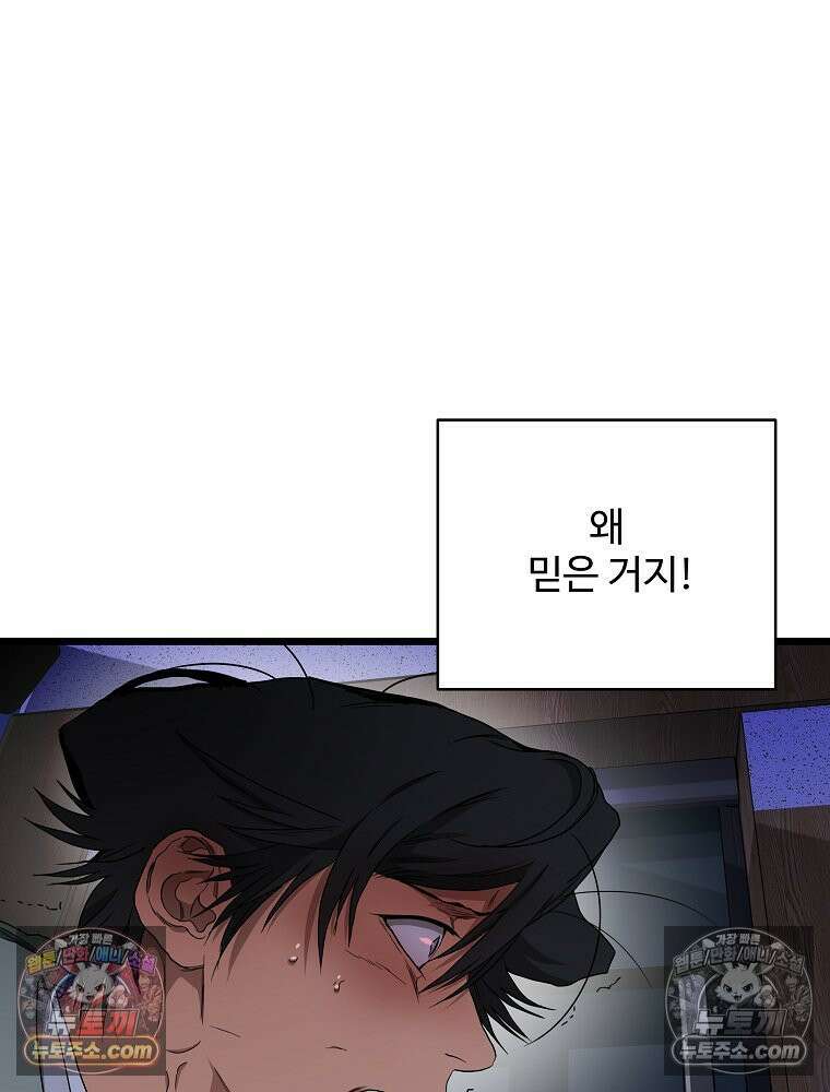 웰컴 투 언데드파크 6화 3