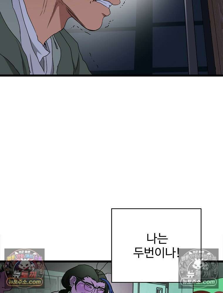 웰컴 투 언데드파크 6화 4