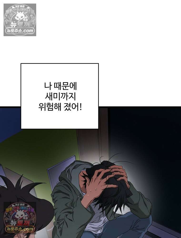 웰컴 투 언데드파크 6화 6