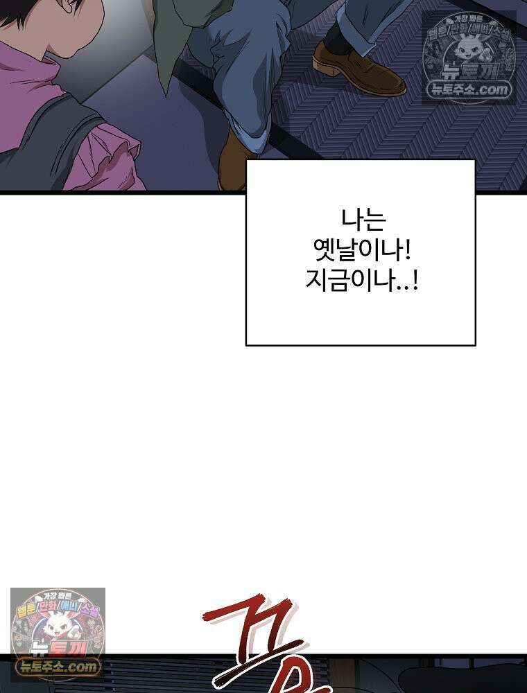 웰컴 투 언데드파크 6화 7