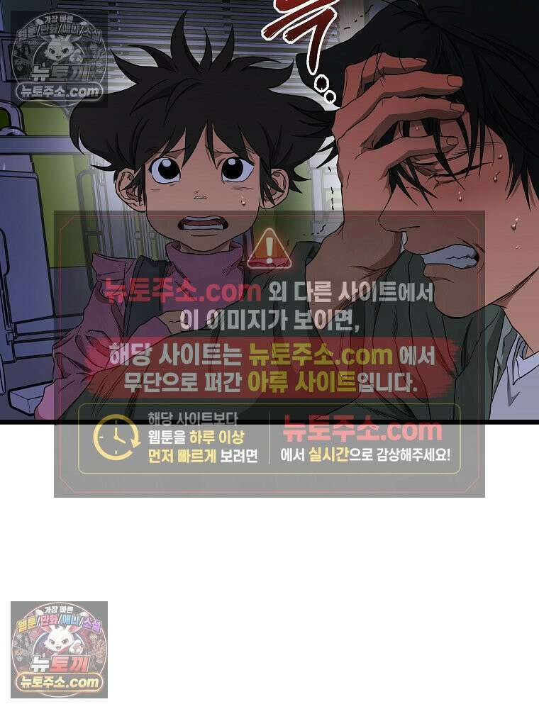 웰컴 투 언데드파크 6화 8